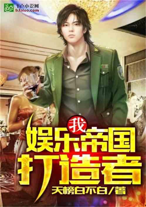 娱乐吃瓜婆婆小说,揭秘娱乐圈背后的秘密与真相