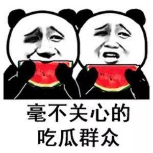 娱乐吃瓜爆料短句搞笑版