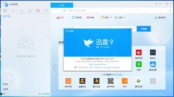 娱乐吃瓜八组 百度网盘