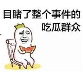 吃冷外卖是什么意思娱乐圈瓜,揭秘明星们的饮食真相
