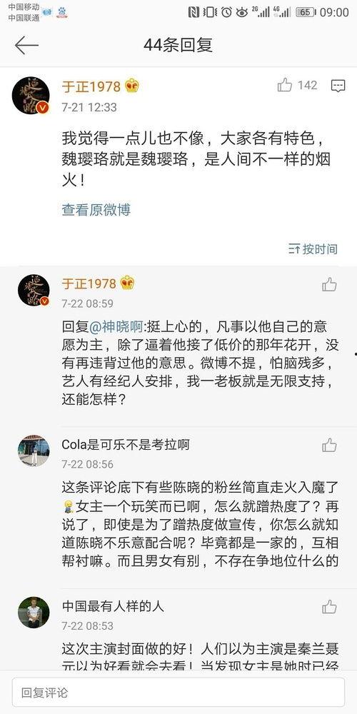 娱乐圈吃瓜名词,揭秘明星们的甜蜜与苦涩