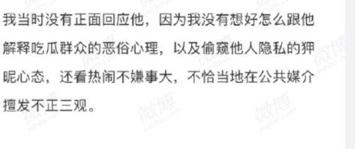 网上说吃瓜群众是什么意思