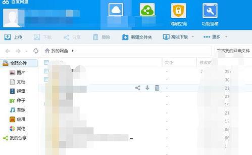 娱乐吃瓜生活百度网盘